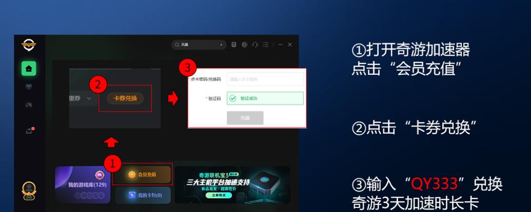 游戏中断（应对游戏中网络连接中断的实用技巧）