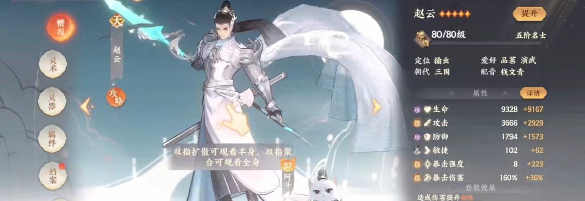 忘川风华录（选择适合的名士）