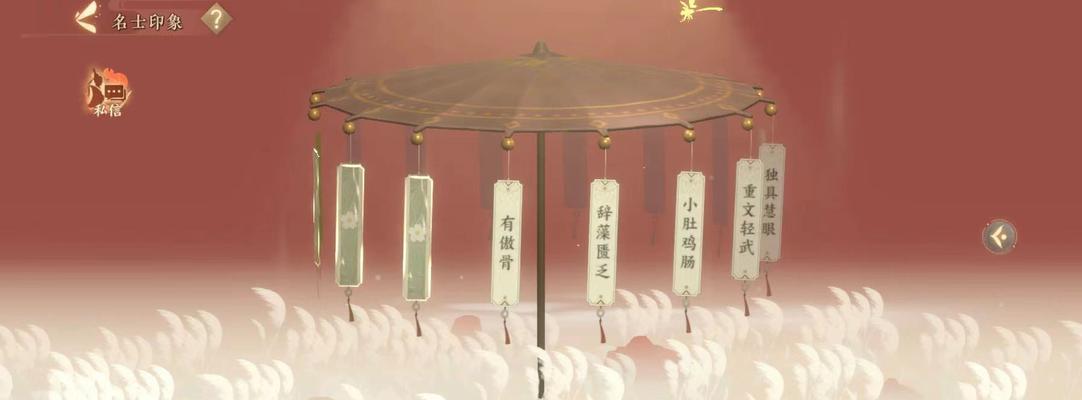 忘川风华录（选择适合的名士）