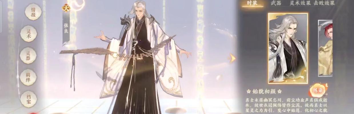 《忘川风华录赢政》角色介绍（探索忘川世界的新篇章）