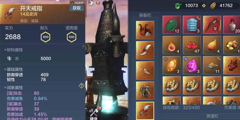 妄想山海白虎星宿（星辰之力的融合与超凡力量的释放）