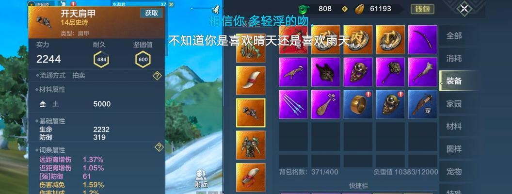 《探秘妄想山海白嫖灵韵》（妄想山海灵韵攻略及技巧分享）
