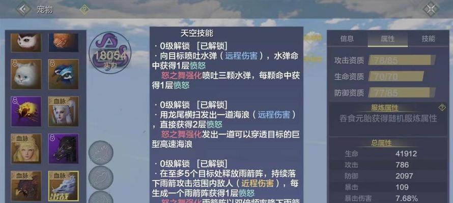 《妄想山海百年宠物培养攻略》（玩转游戏中的百年宠物培养技巧）