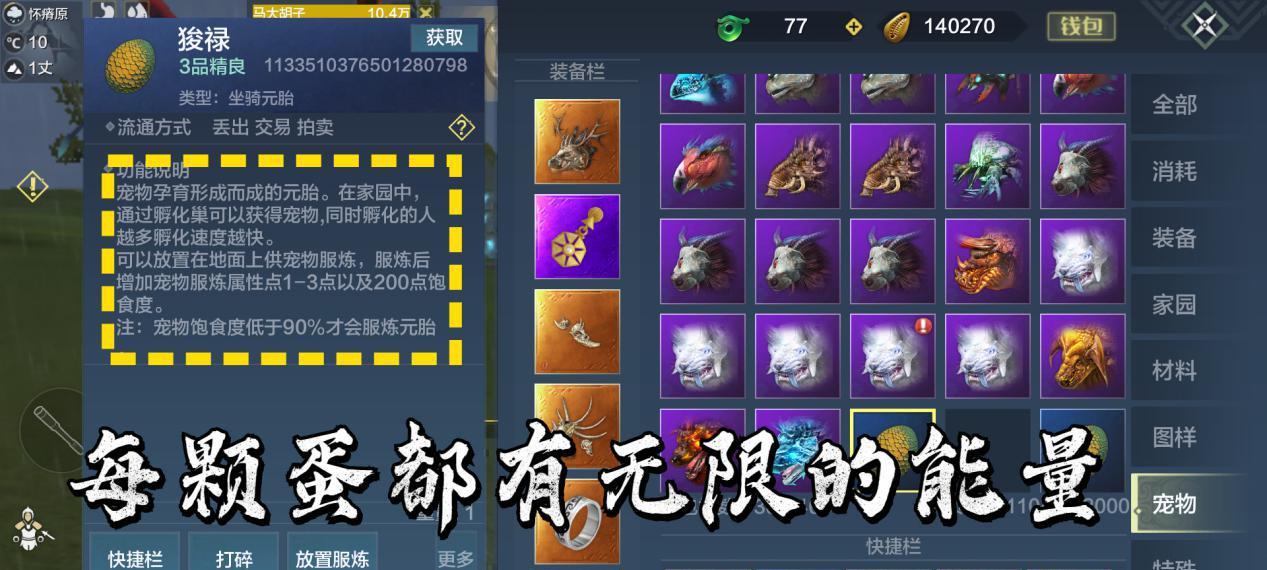 妄想山海百年怪千年怪打法攻略（探索游戏世界）