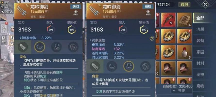 妄想山海百年炎狼单刷攻略（技巧、策略、装备推荐）