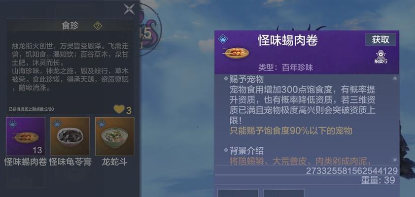 《挑战百年蜚牛，打造最强攻略》（揭秘妄想山海百年蜚牛的击杀方法与技巧）