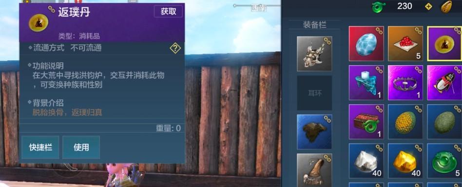 妄想山海背包负重不够怎么办（从零开始）
