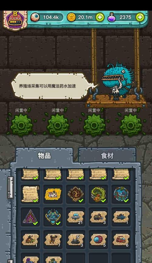 《黑暗料理王》游戏坐骑属性介绍（探索游戏世界的骑行利器）