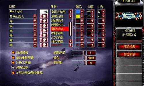 红色警戒2（掌握秘籍）