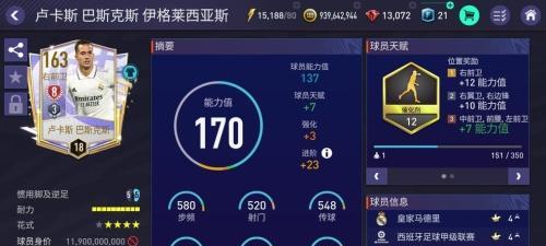 掌握FIFA2024中的定位球射门技巧（实用技巧让你在游戏中轻松进球）