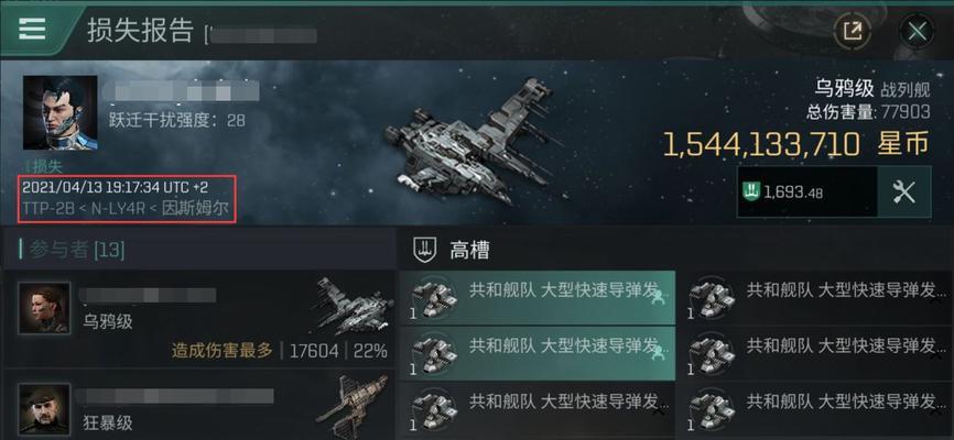 EVE手游势力大揭秘（探索EVE手游中的强大势力）