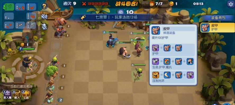 《Dota2刀塔自走棋1-15回合阵容攻略》（一步步引领你取得战略优势）