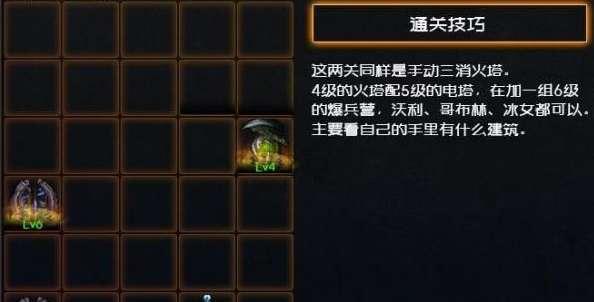 DNF预言之章2-4攻略指南（掌握关键技巧）