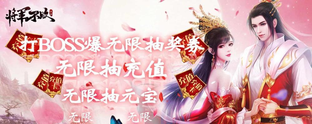 《花千骨》游戏长留斗武场通关攻略（掌握关键技巧）