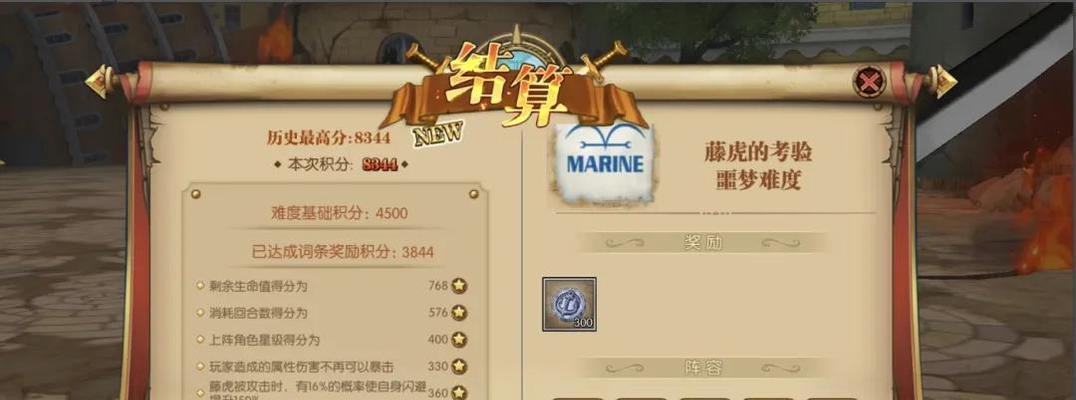 《花千骨》游戏器灵副本3通关技巧攻略（打造强大的器灵团队）