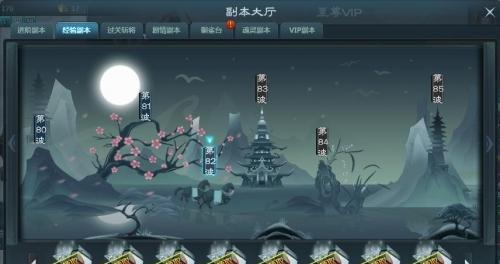 《花千骨》游戏器灵副本攻略（探索副本）