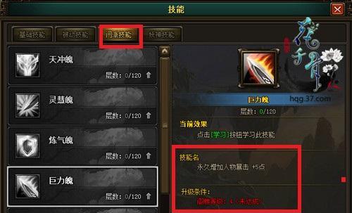 《花千骨》游戏三大职业选择攻略（三大职业分析及选职心得）