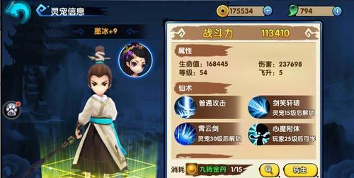 《花千骨》游戏上古剑尊斗吟锋装备搭配攻略（掌握关键搭配）