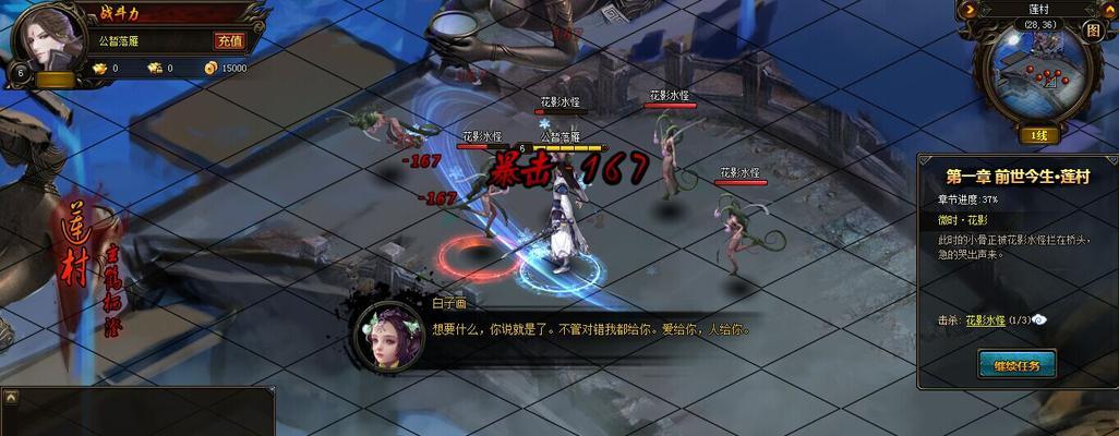 《花千骨》游戏稀有材料功能获得方法解析（玩转游戏）