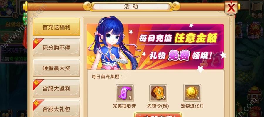 《花千骨》游戏新版本（探索新世界）