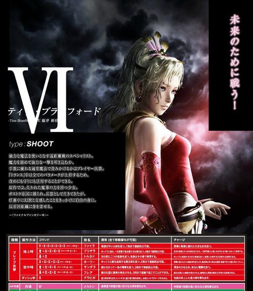 《最终幻想-纷争》攻略（探索巴兹的技能、装备和剧情）