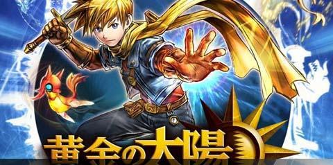 《黄金太阳漆黑的黎明》第二章攻略（解锁新技能与伙伴并肩战斗）
