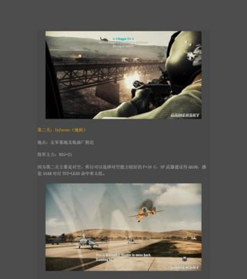 皇牌空战7（全方位揭秘游戏的玩法和机制）