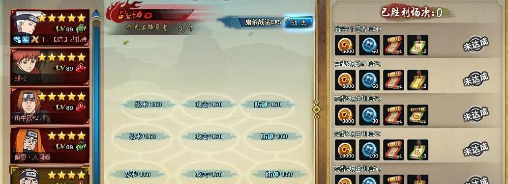 《火影忍者》游戏第二章魔镜冰晶通关攻略（揭秘魔镜冰晶的通关技巧）
