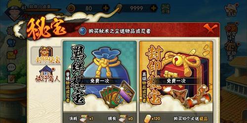 《火影忍者》游戏新手如何快速升级（解锁隐藏技能）