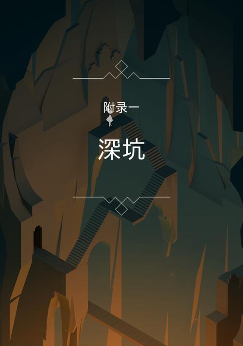 纪念碑谷（探索海岸第二关的秘密）