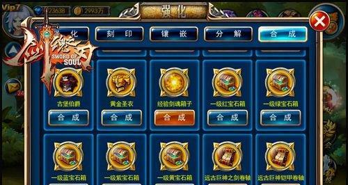 《剑魂之刃》精英12关攻略全解（挑战顶级难度）