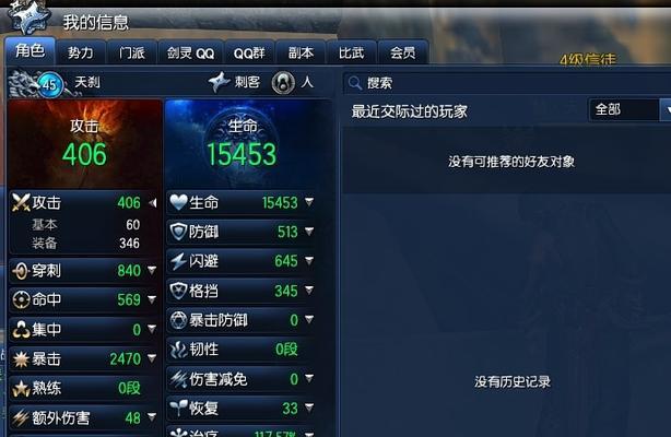 《剑灵》游戏刺客组队刷火炮兰攻略（挑战火炮兰的高效刷图技巧）