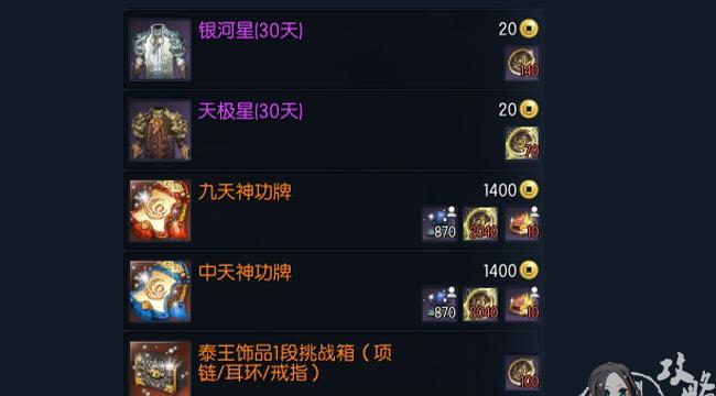 如何选择《剑灵》每日必刷任务，提升游戏效率（玩家必备指南）