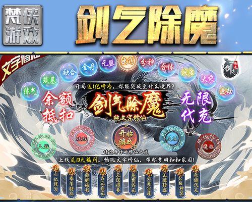 《剑气除魔》前期快速上手攻略（游戏新手必看）