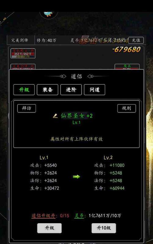 《剑气除魔》游戏日常必定完成副本大盘点（每日必做副本详细攻略）
