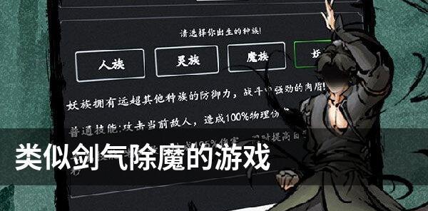 《剑气除魔》游戏日常必定完成副本大盘点（每日必做副本详细攻略）