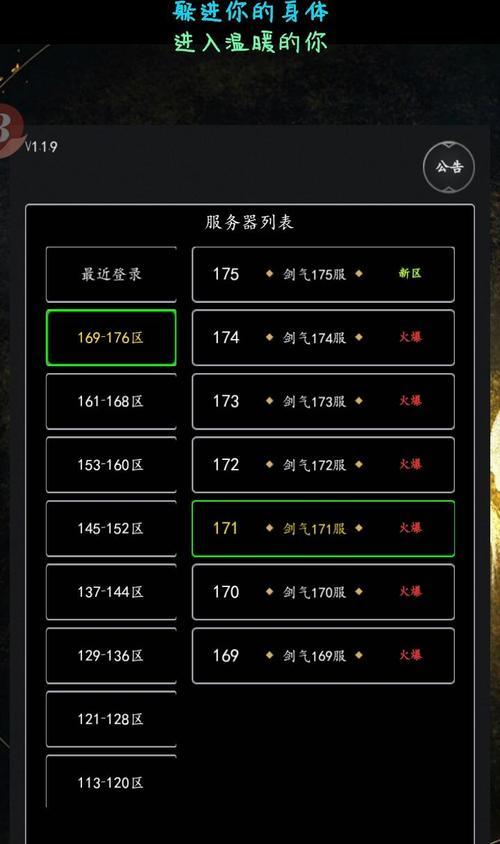 《剑气除魔》游戏日常必定完成副本大盘点（每日必做副本详细攻略）