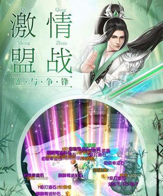 《剑舞》游戏职业系统全面解析（探寻游戏职业系统中的精彩玩法与策略）