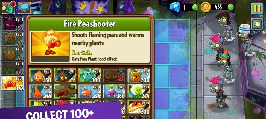 《植物大战僵尸2》游戏中的植物卡槽强化物品奖励（探索游戏中的植物卡槽奖励）