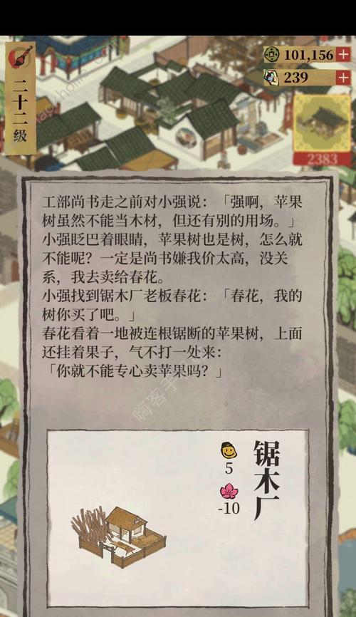 《江南百景》游戏建筑运输攻略（掌握技巧畅享游戏乐趣）