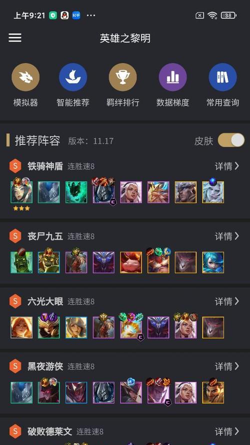 《金铲铲之战》游戏重装山海怎么玩（打造强大阵容）