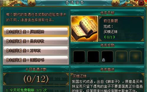 《九龙朝》游戏职业选择技巧大全（助你在游戏中选择最适合的职业）