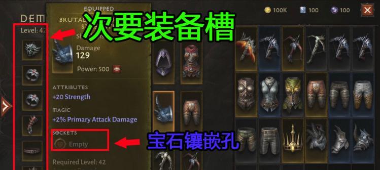 《九龙战》游戏中最佳宝石藏锋镶嵌选择指南（提升战斗力的最佳选择）