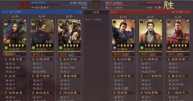 《九龙战》游戏副将曹操的强大魅力（用策略与智慧）