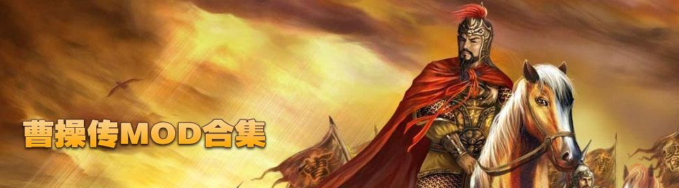 《九龙战》游戏副将曹操的强大魅力（用策略与智慧）