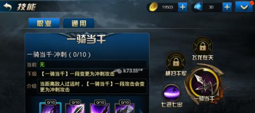《九龙战》游戏装备快速升级攻略（战斗策略）