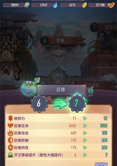 《巨像骑士团》游戏九日角色介绍