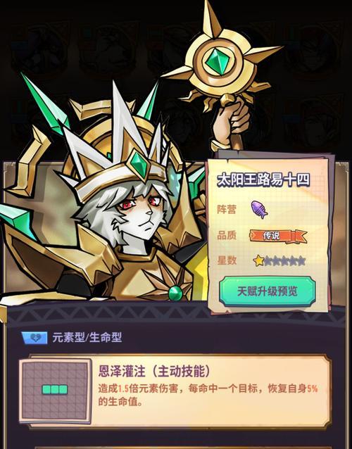 《巨像骑士团》游戏联盟退出方法详解（教你如何轻松退离游戏联盟）