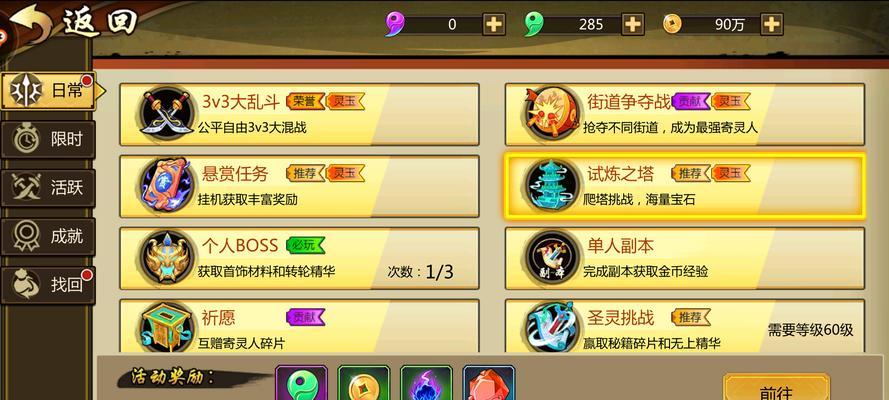 《君临》游戏宝石获取攻略（以试炼之塔攻略为主）