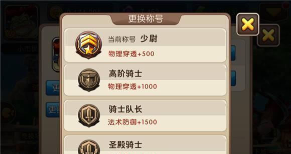 《君临》游戏宝石获取攻略（以试炼之塔攻略为主）